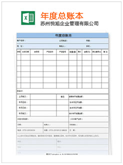 北镇记账报税